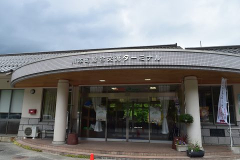 写真4：川本町総合交流ターミナルを選択